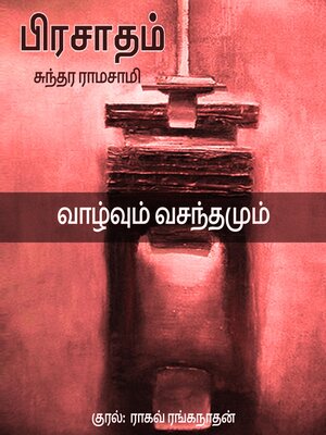 cover image of Vaazhvum Vasanthamum